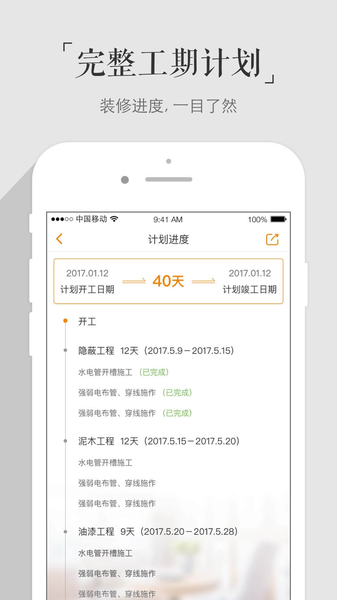 百安居工作臺軟件