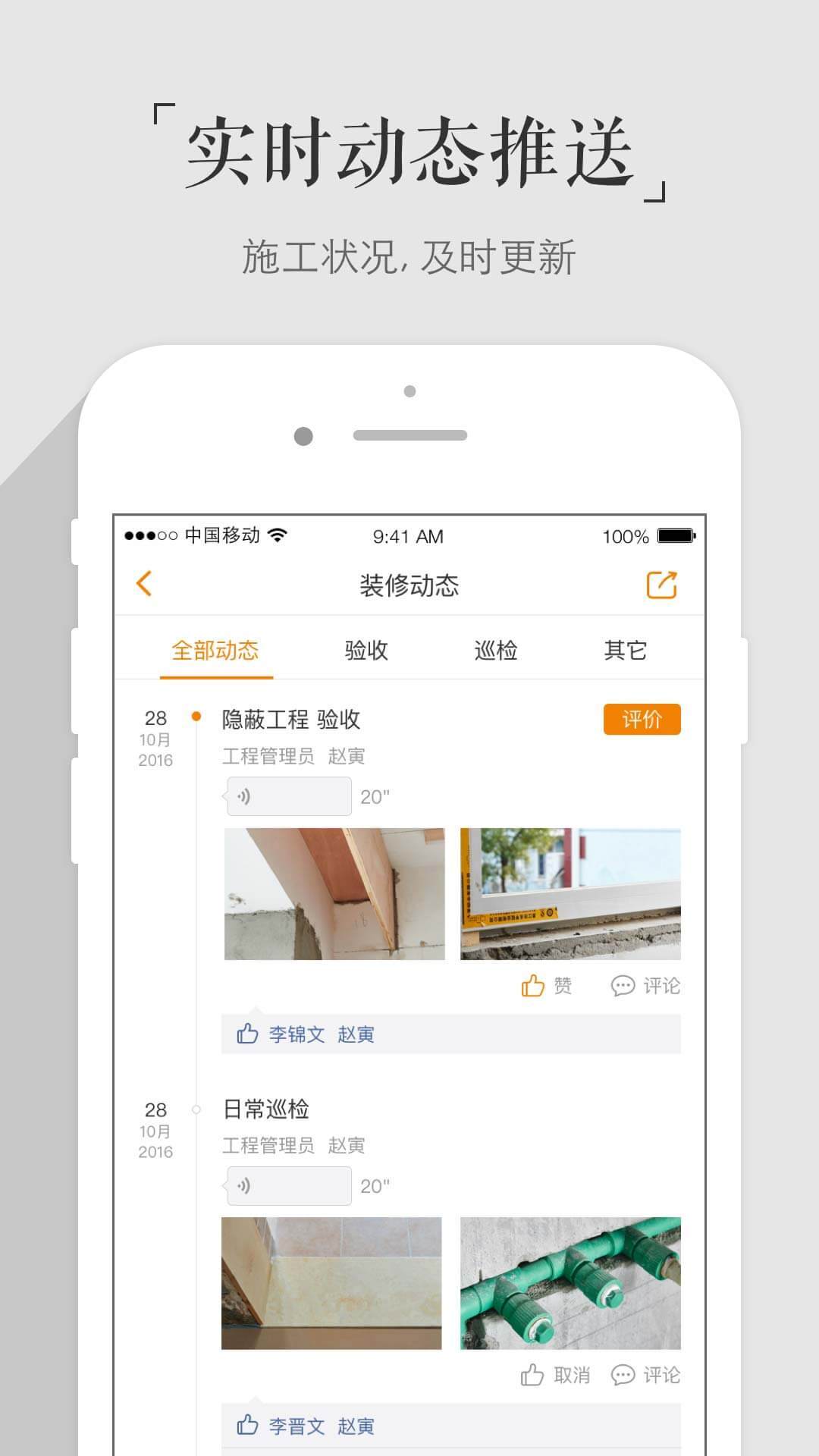 百安居工作臺軟件