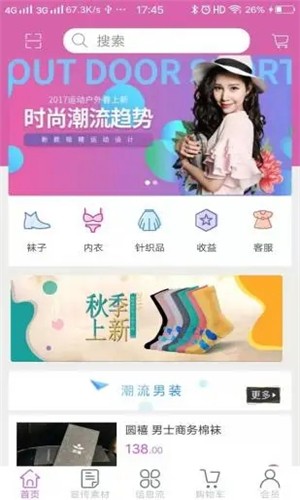 幸福小站商家寶軟件