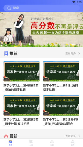 天天家纺软件