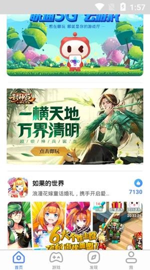联通云视频软件