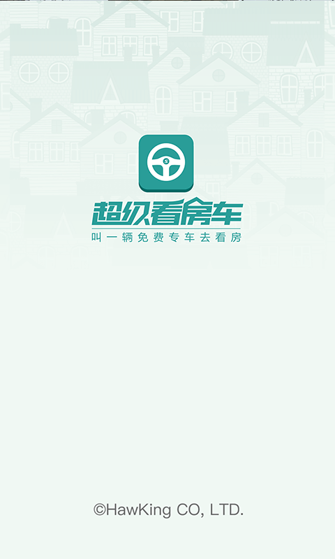 超級看房車(chē)軟件