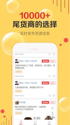 天天貨清清軟件