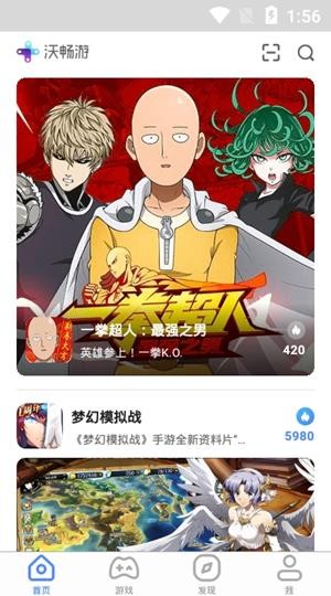 联通云视频软件