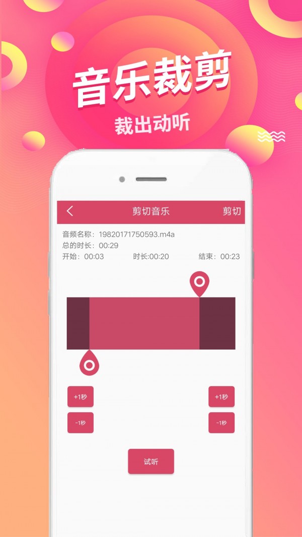 語(yǔ)音倒放軟件