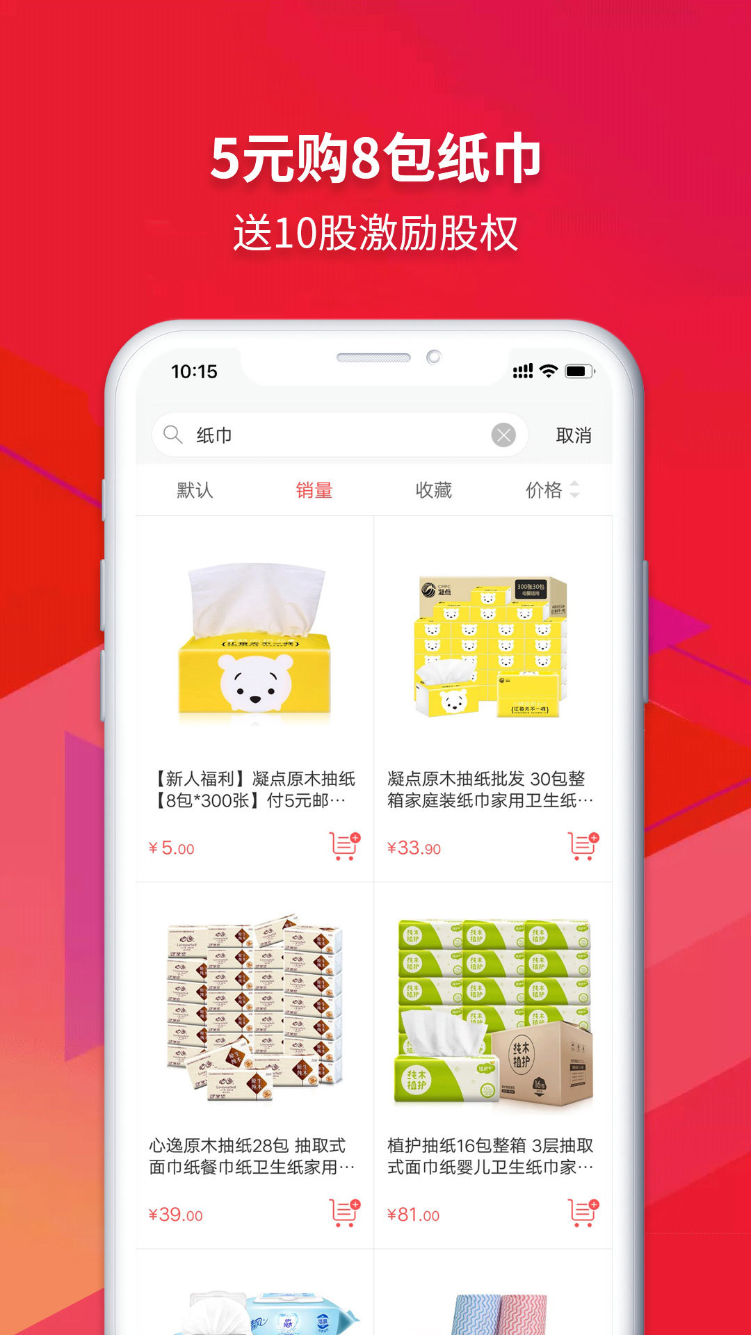 眾創(chuàng  )指購軟件