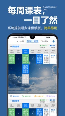 學(xué)習計算器軟件