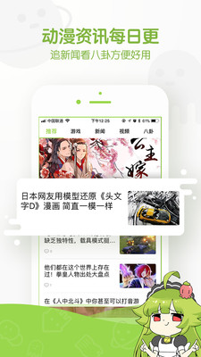 追追漫畫(huà)軟件