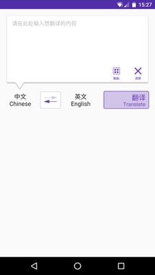 中英翻譯軟件