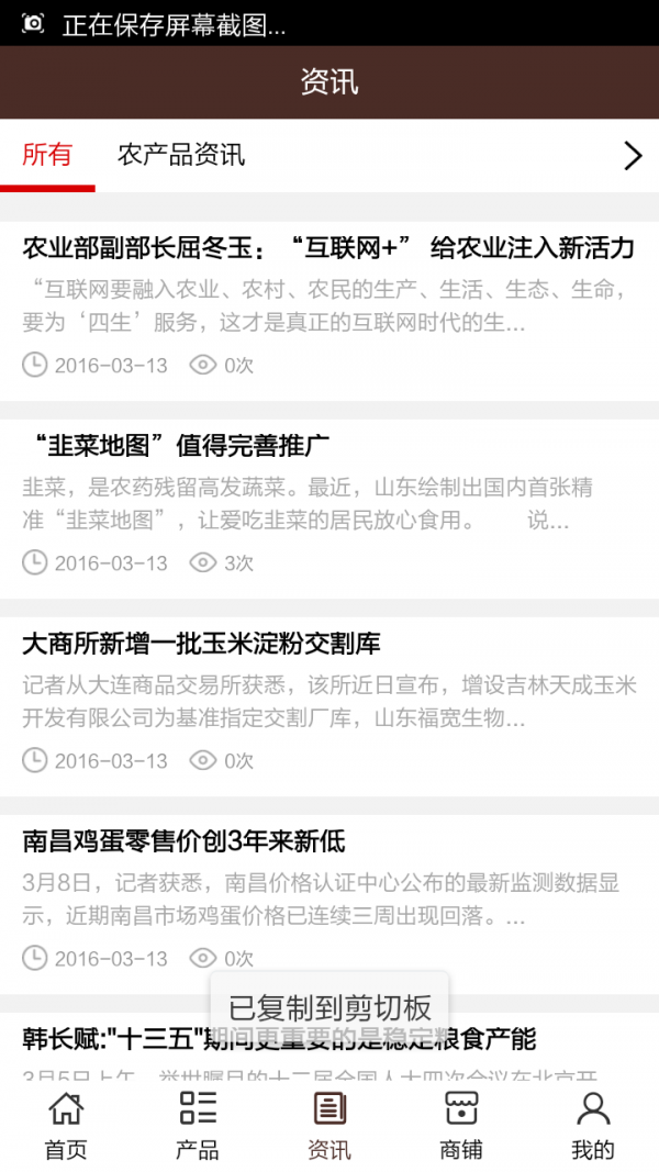 山東農產(chǎn)品商城軟件