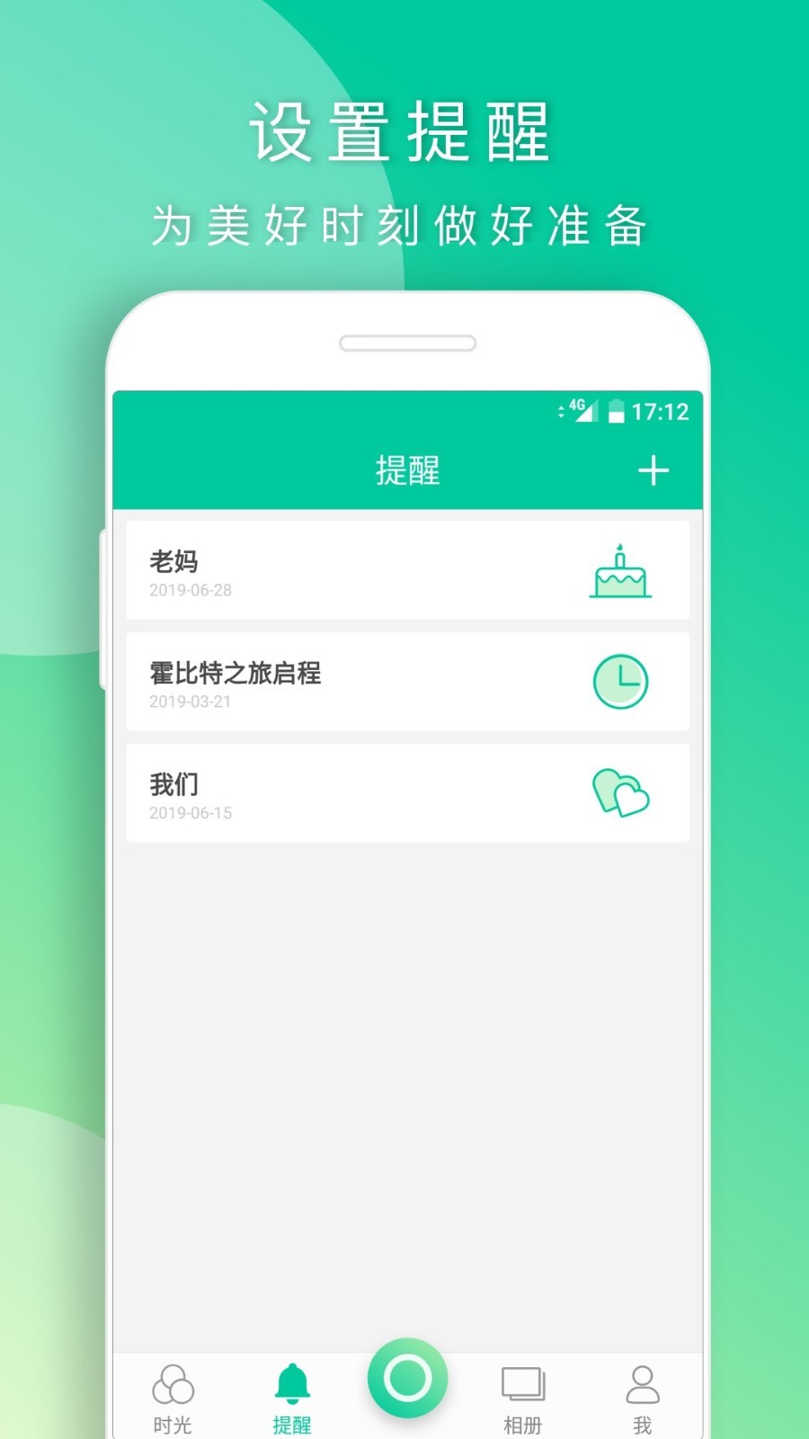 時(shí)光小視頻軟件