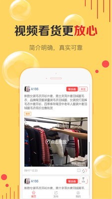 天天貨清清軟件