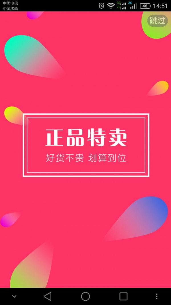 幸福家社區軟件