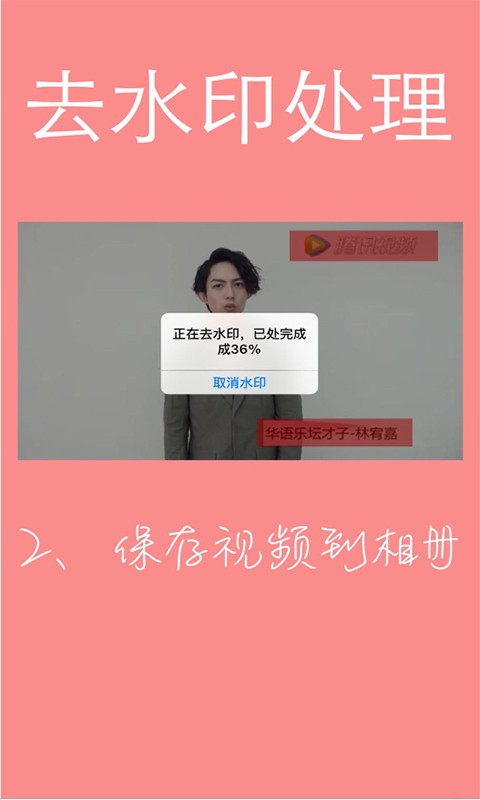 照片去水印軟件