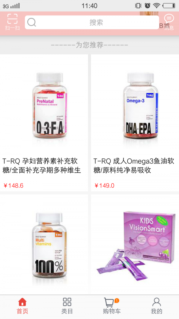 熊貓速購軟件