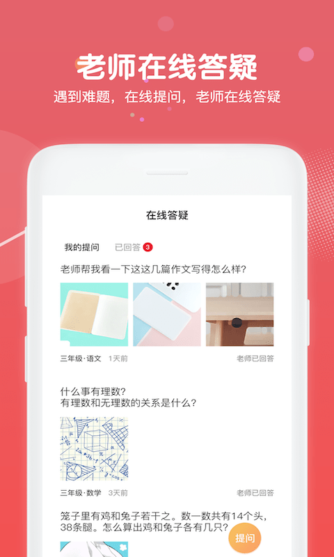 多多微學(xué)堂軟件