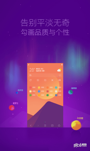 小米瀏覽器pro軟件