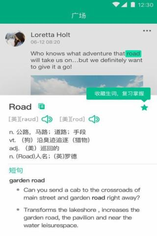 零基礎英語(yǔ)軟件