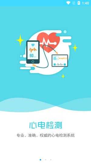 金華澤醫療醫生端軟件