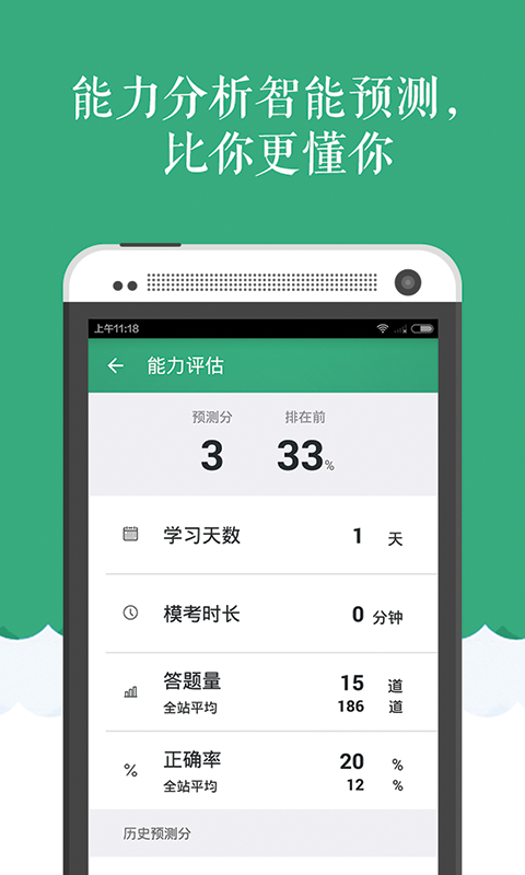 公務(wù)員磚文庫軟件