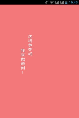 搖一搖加速軟件