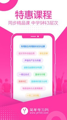 簡(jiǎn)單課堂體驗室軟件