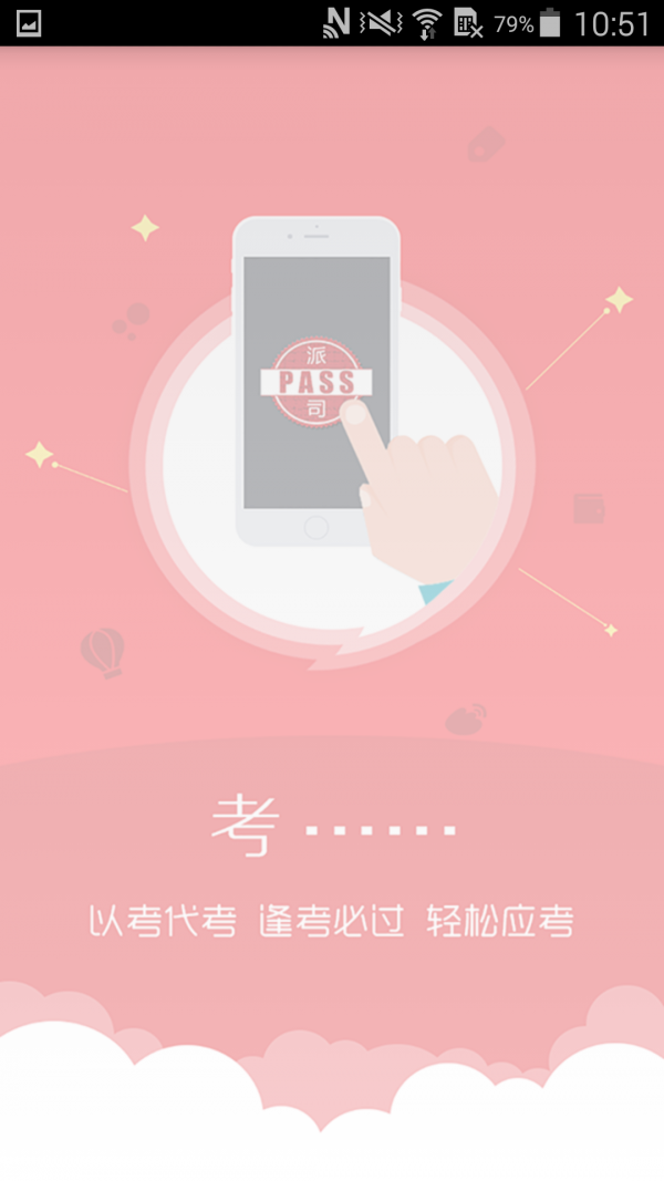 Passky密碼管理軟件