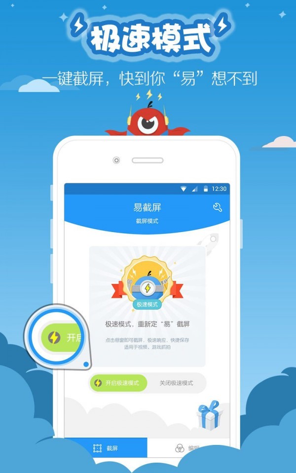 滾動(dòng)截屏軟件