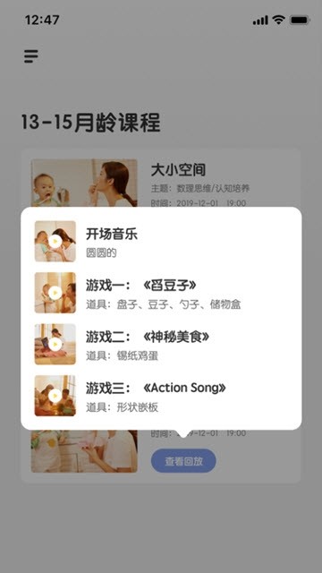 柚子鴨早教軟件