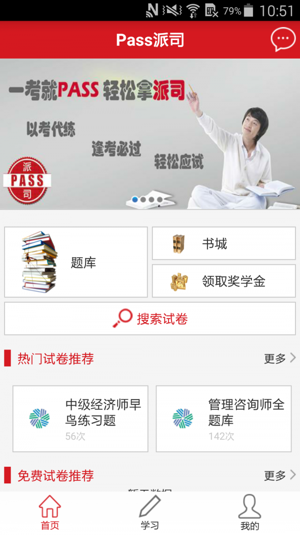 Passky密碼管理軟件