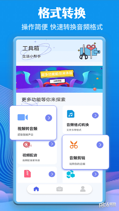视频音频剪辑器软件