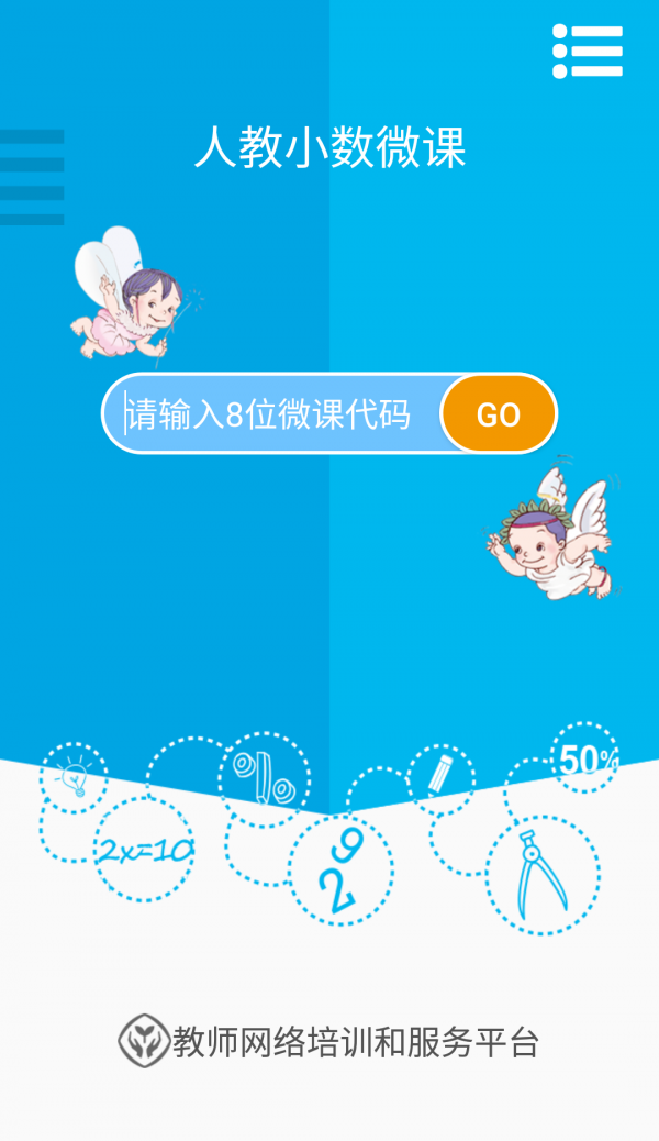 人教小學(xué)語(yǔ)文四上軟件