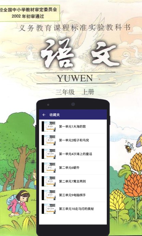小學(xué)三年級下冊作文軟件