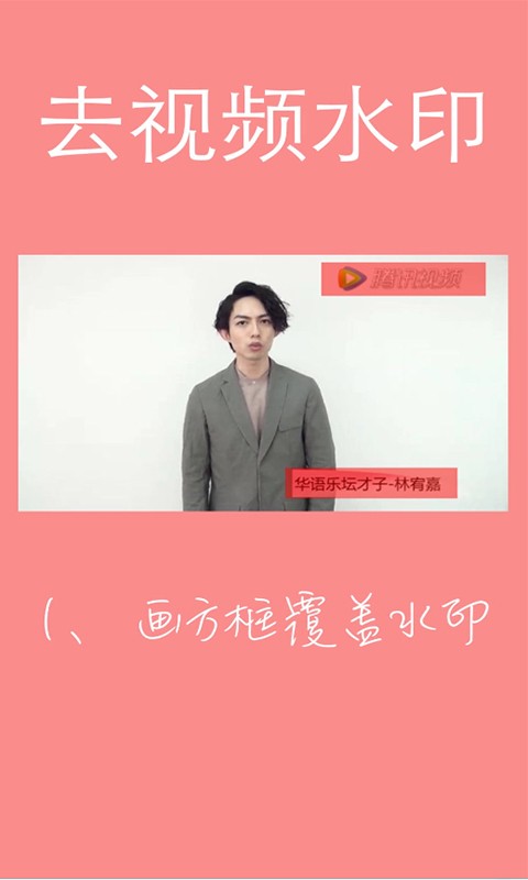 照片去水印軟件