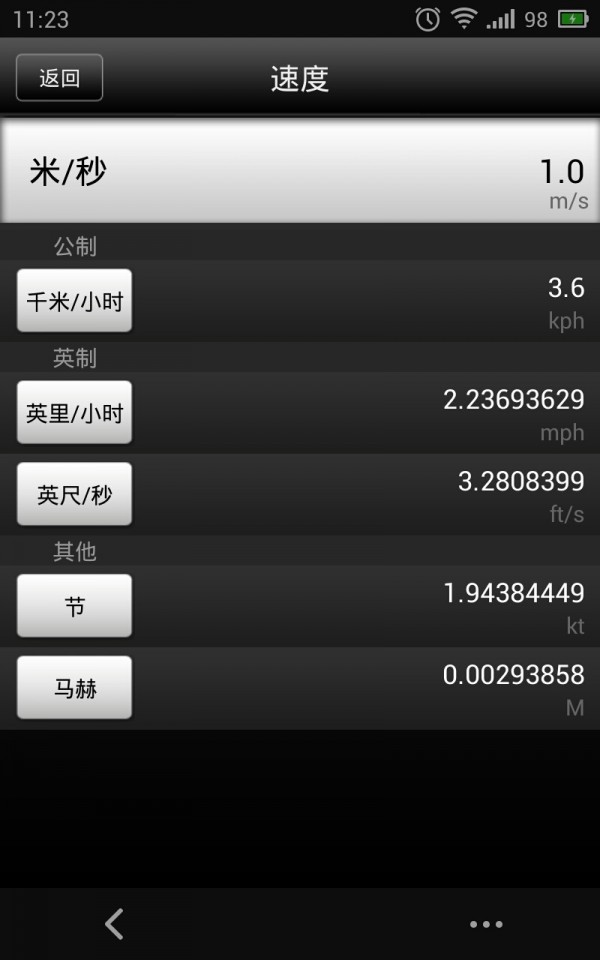 多功能測量?jì)x軟件