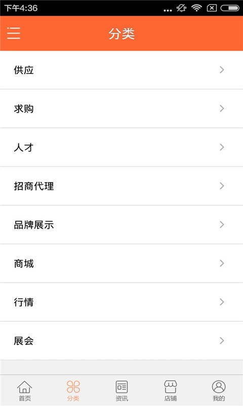 汽車(chē)配件之家軟件