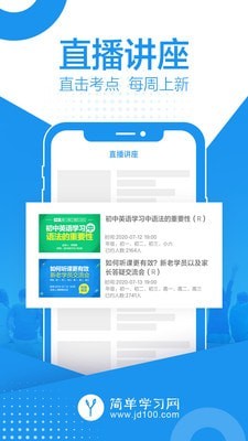 簡(jiǎn)單課堂體驗室軟件