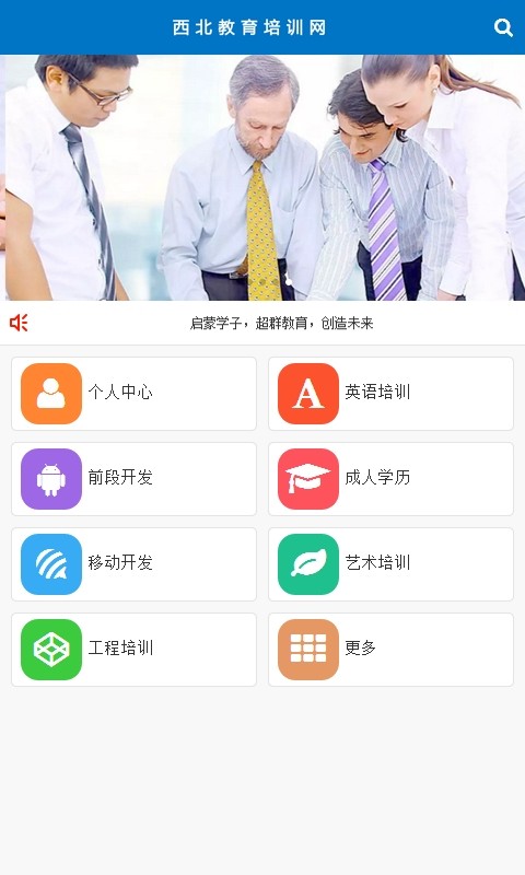 西北教育培訓網(wǎng)軟件