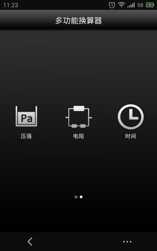 多功能測量?jì)x軟件