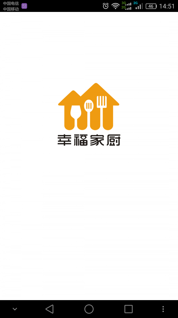 幸福家社區軟件