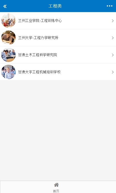 西北教育培訓網(wǎng)軟件