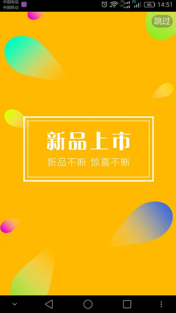 幸福家社區軟件