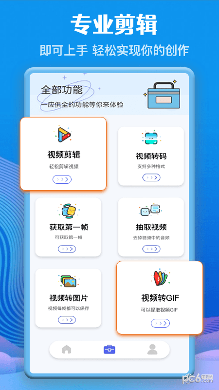 视频音频剪辑器软件