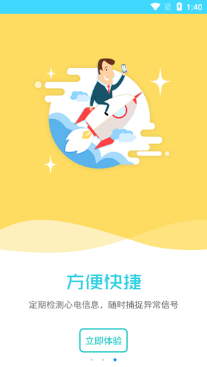 金華澤醫療醫生端軟件
