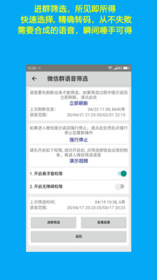 语音导出大师软件