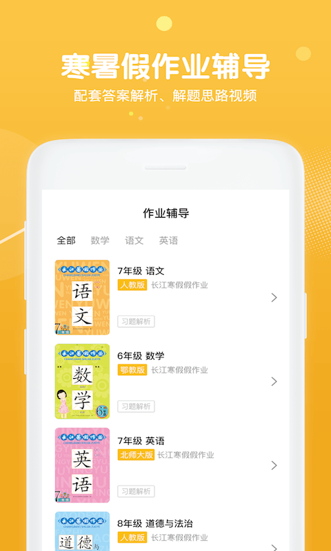 多多微學(xué)堂軟件