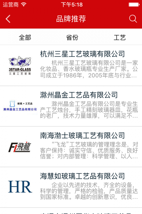 工藝品采購商城軟件