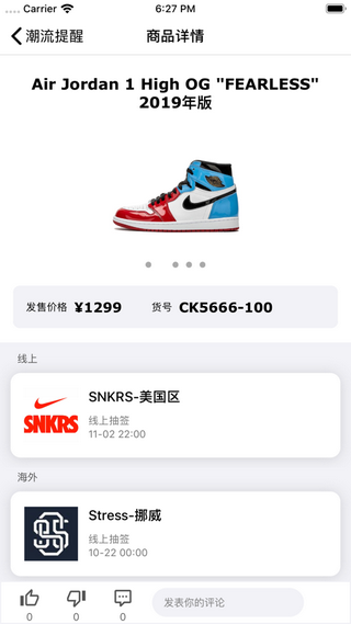 Skr潮牌軟件