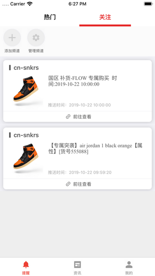 Skr潮牌軟件
