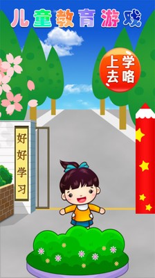 兒童早教睡前故事軟件